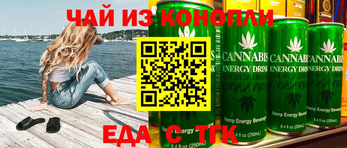 Топки  Cannafood конопля  Вход с VPN 