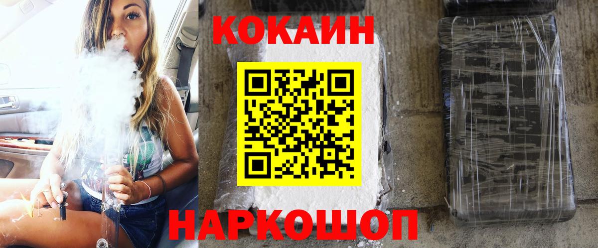 Cocaine Эквадор  дарнет шоп  Топки  Вход с VPN 