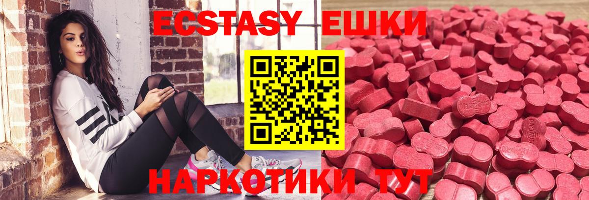 Топки  Экстази 250 мг  Вход с VPN 