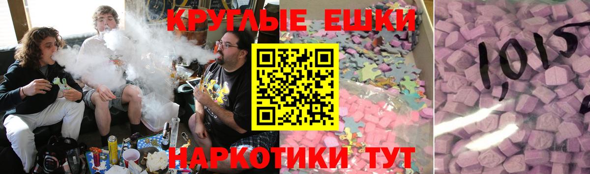 Ecstasy ешки Топки