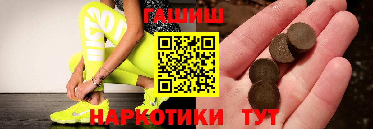 купить наркотики сайты  Гашиш hashish  Гашиш  Топки  Вход с VPN  Гашиш гашик 