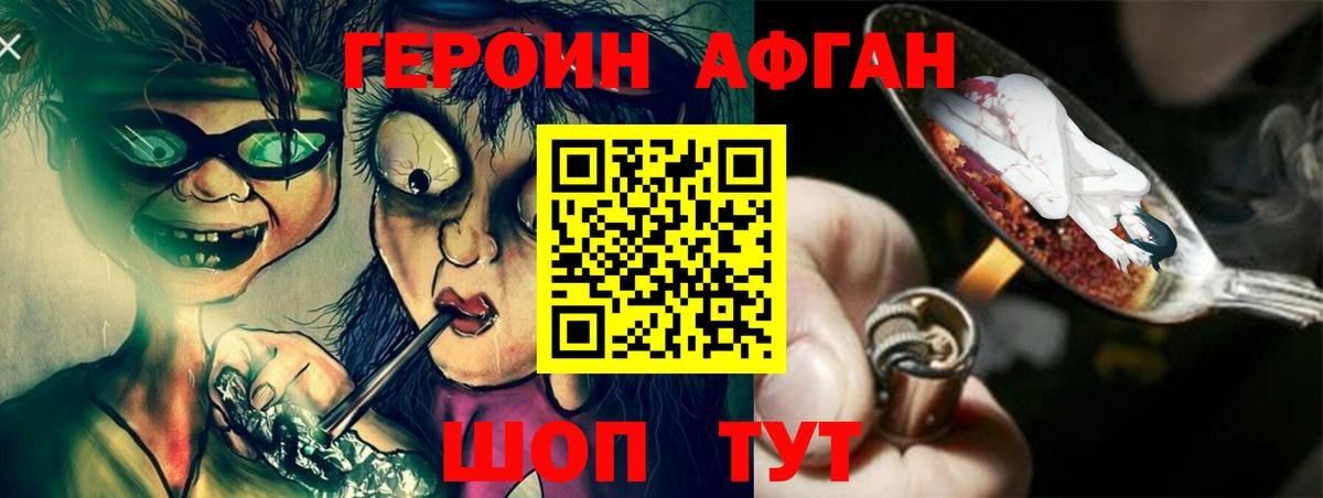 Топки  Героин  Вход с VPN  Героин Афган 