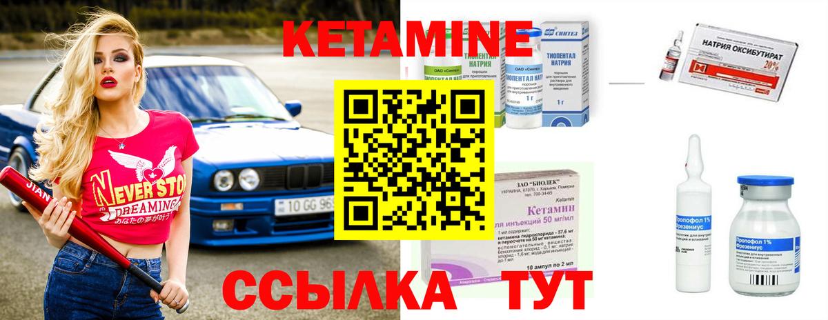 Топки  Кетамин VHQ  mega   КЕТАМИН ketamine  Вход с VPN 