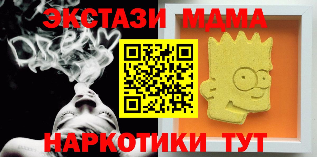 MDMA кристаллы  Вход с VPN  МДМА  Топки  MDMA кристаллы 