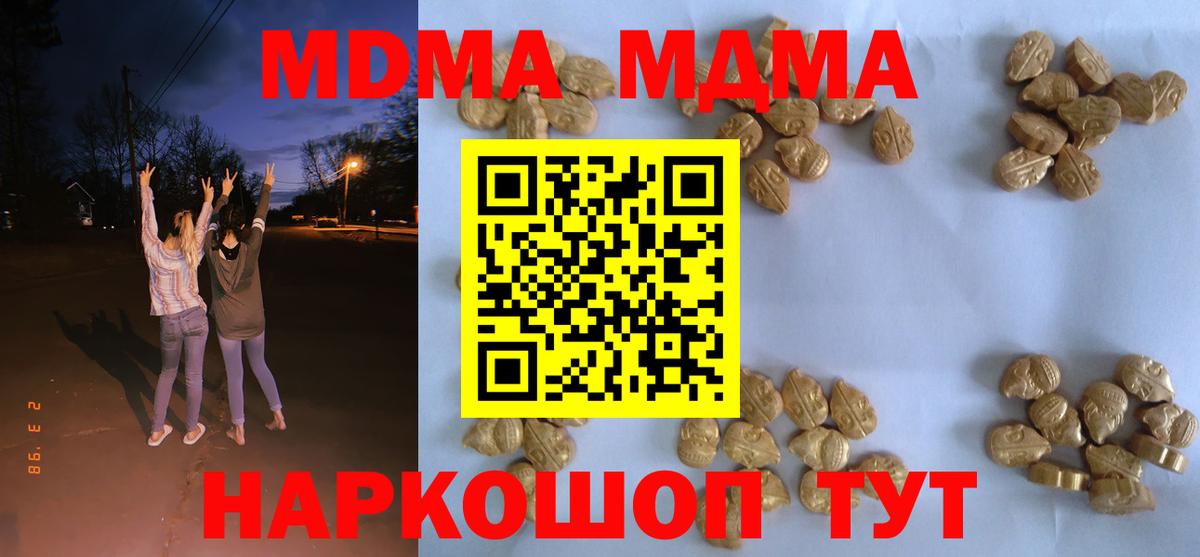 MDMA кристаллы Топки