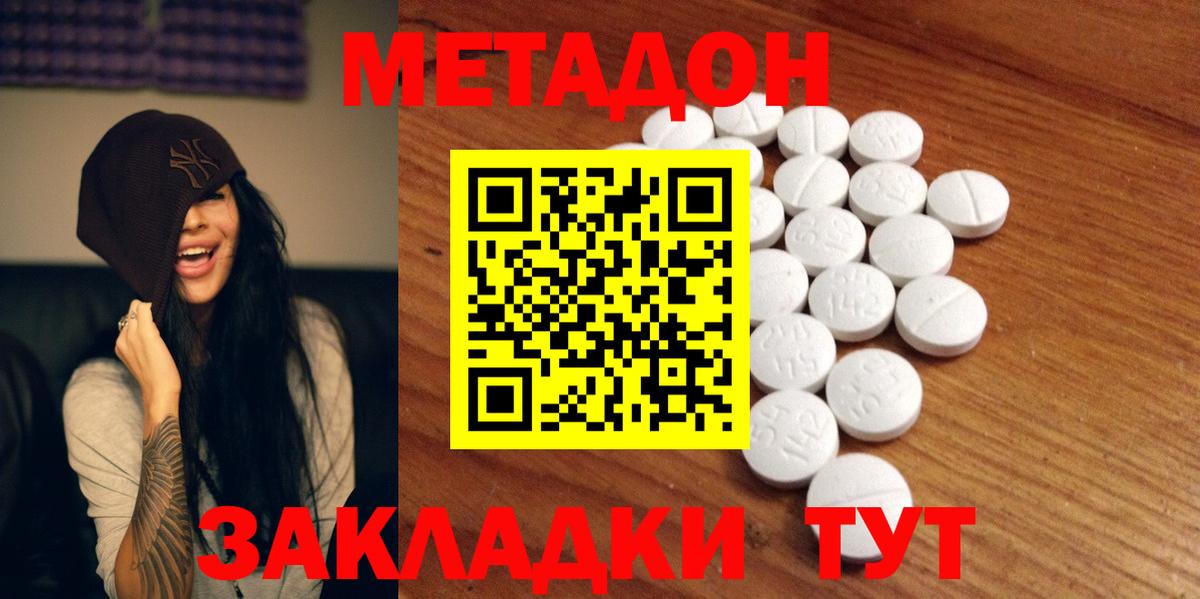 МЕТАДОН VHQ  Вход с VPN  Топки 