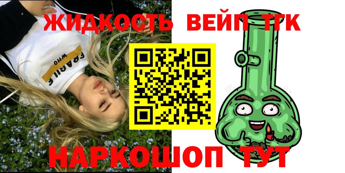 Топки  ТГК гашишное масло  даркнет сайт  ТГК THC oil  Вход с VPN 